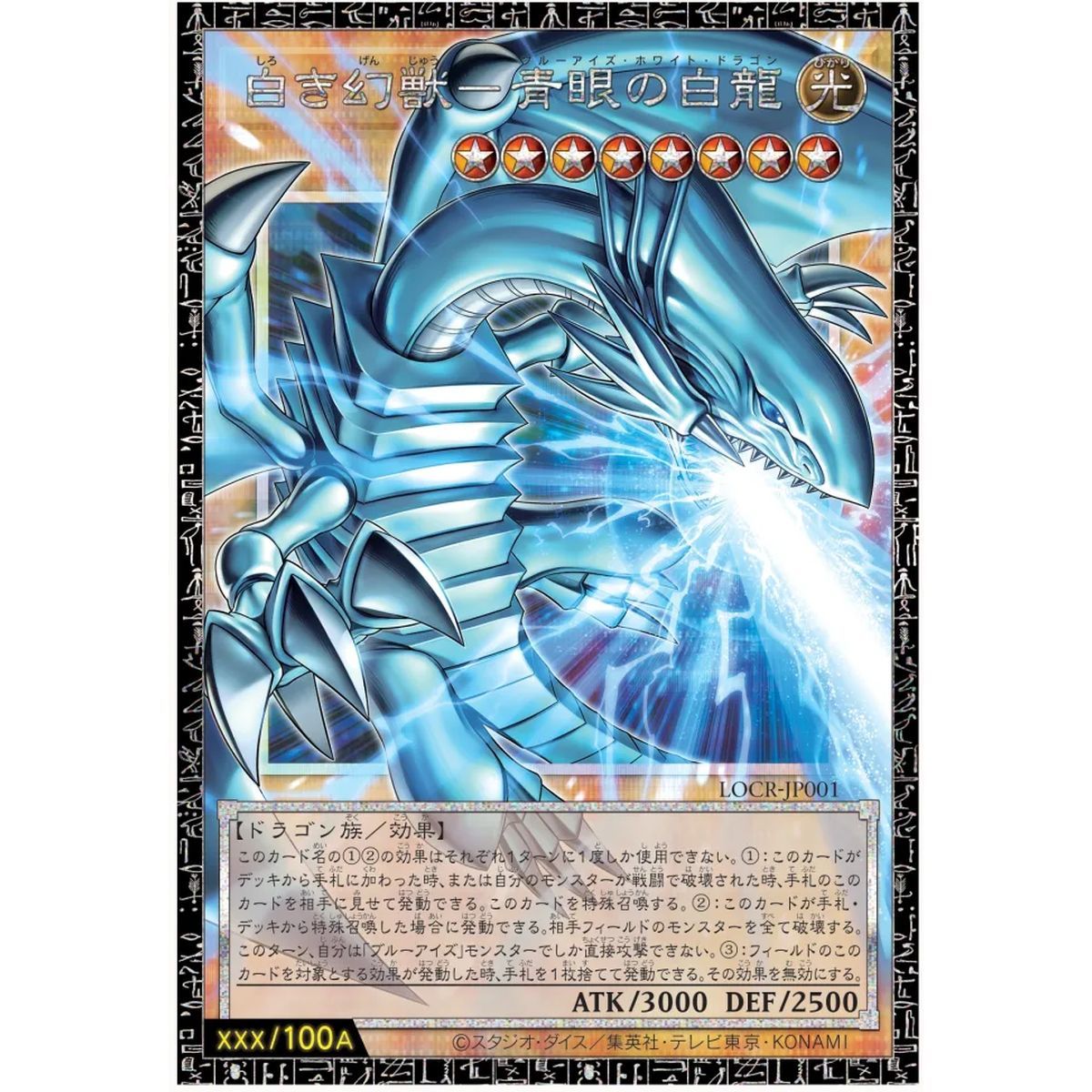 Booster – Limit Over Collection – Die Rivalen – Yu-Gi-Oh OCG – Japanisch