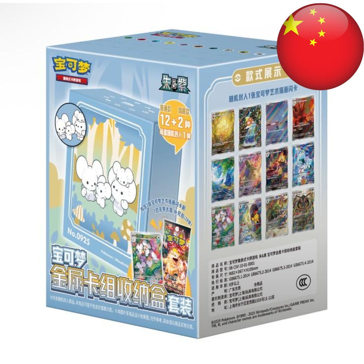 Deckbox-Set – Metalldeck-Set mit seltener Illustration – Pokémon – vereinfachtes Chinesisch