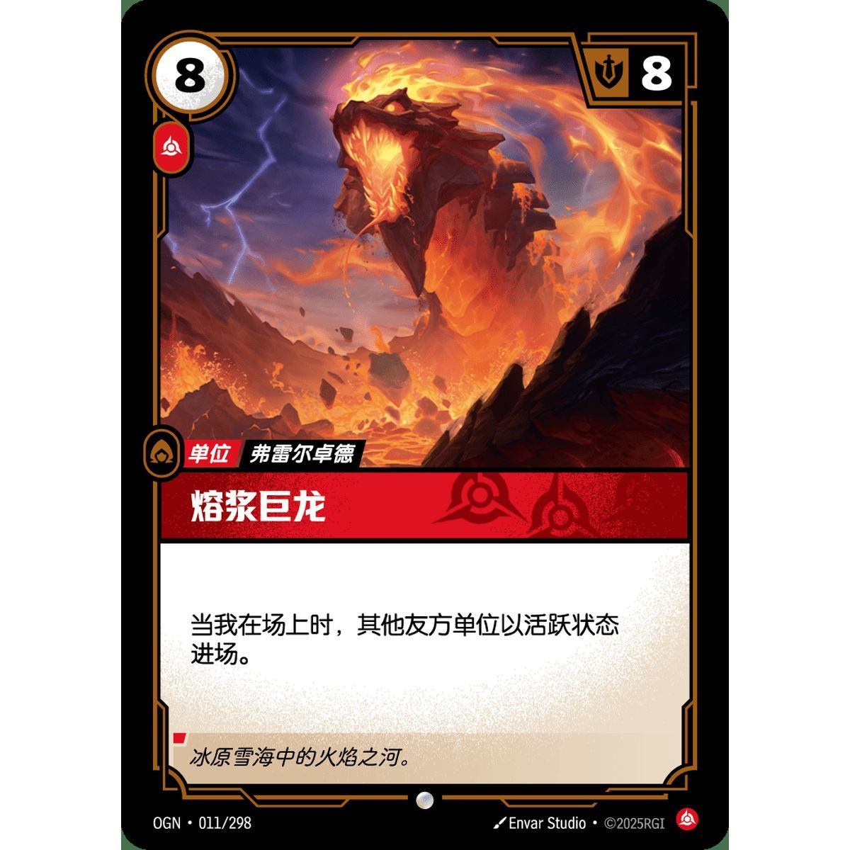 Magma Wurm – Foil Common 011/298 – OGN – Rifbound TCG (Chinesisch)