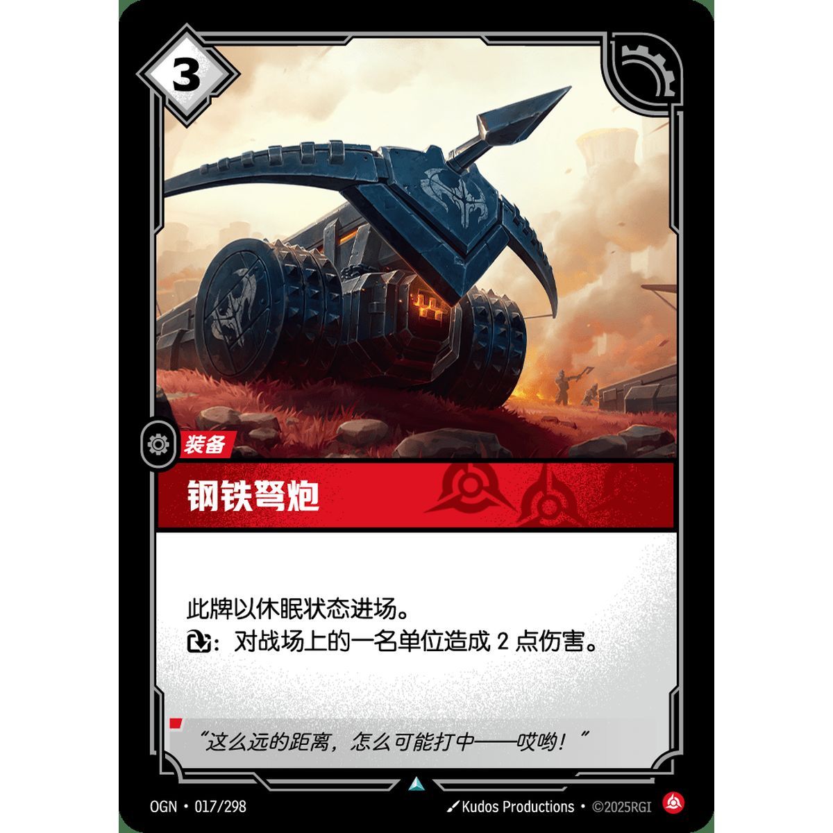 Iron Ballista – Foil Uncommon 017/298 – OGN – Rifbound TCG (Chinesisch)