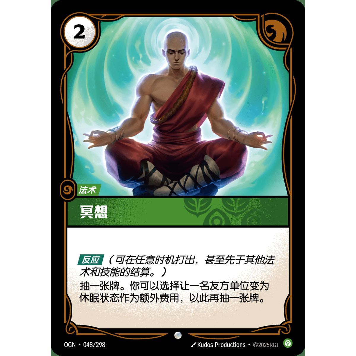 Meditation – Foil Common 048/298 – OGN – Rifbound TCG (Chinesisch)
