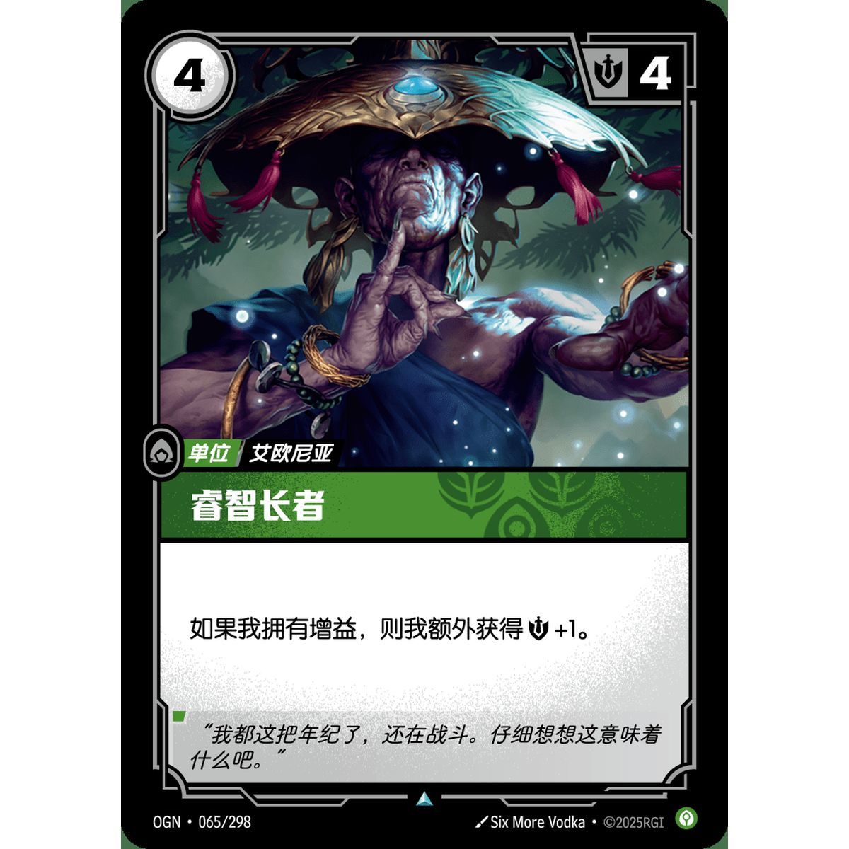 Weiser Ältester – Foil Uncommon 065/298 – OGN – Rifbound TCG (Chinesisch)