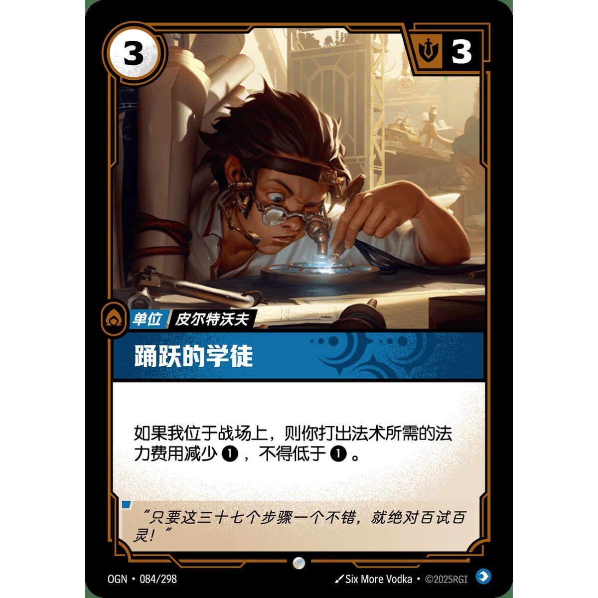 Eager Apprentice – Foil Common 084/298 – OGN – Rifbound TCG (Chinesisch)
