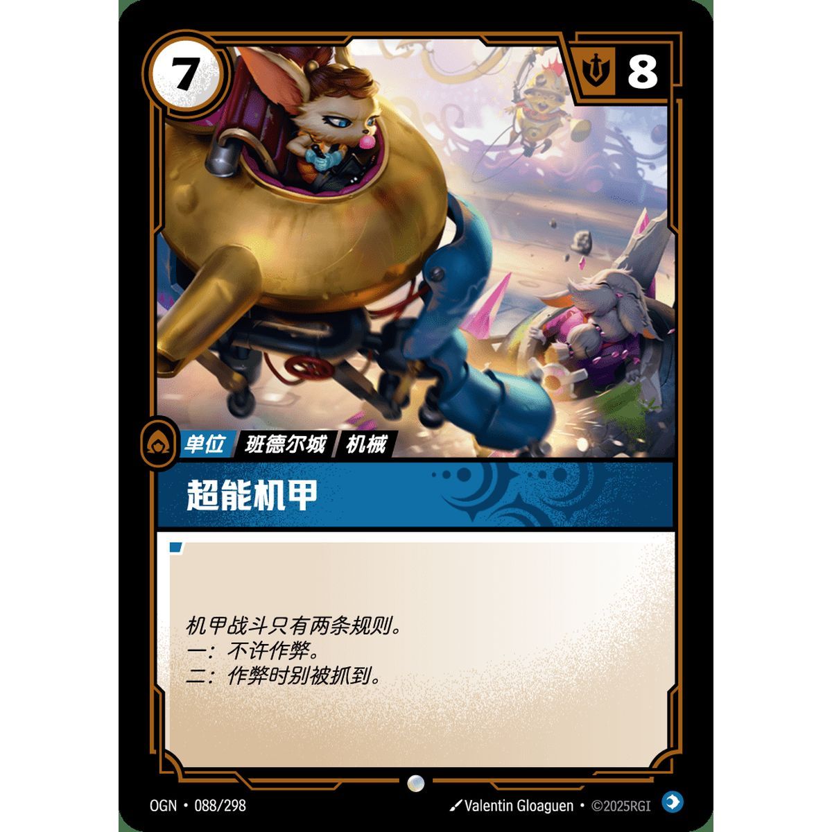 Mega-Mech – Foil Common 088/298 – OGN – Rifbound TCG (Chinesisch)