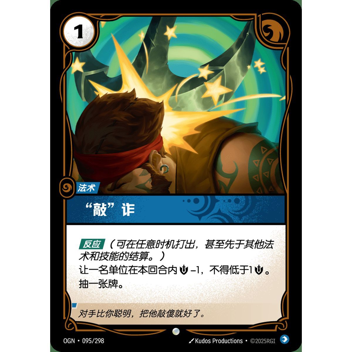 Stupory – Foil Common 095/298 – OGN – Rifbound TCG (Chinesisch)