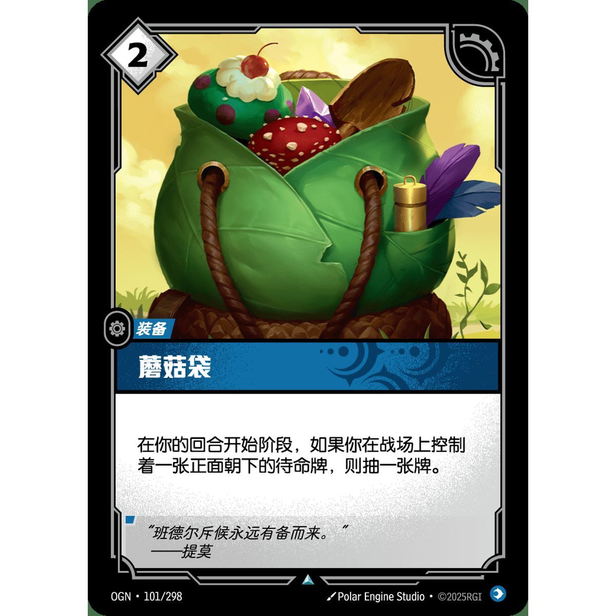 Pilzbeutel – Folie, Ungewöhnlich 101/298 – OGN – Rifbound TCG (Chinesisch)