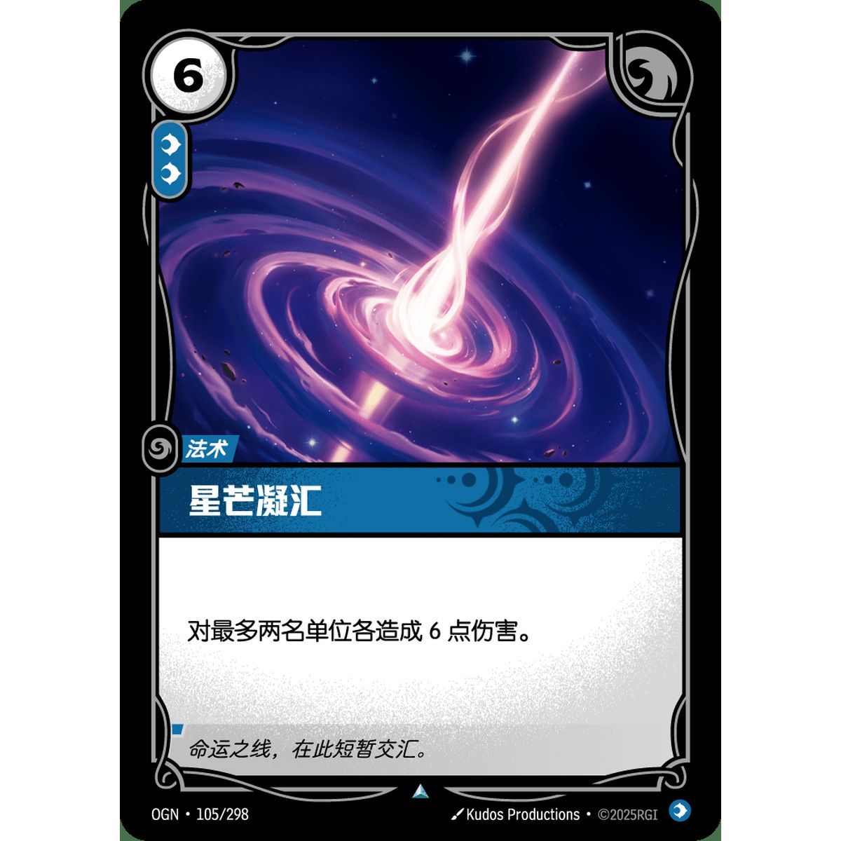 Singularity – Foil Uncommon 105/298 – OGN – Rifbound TCG (Chinesisch)