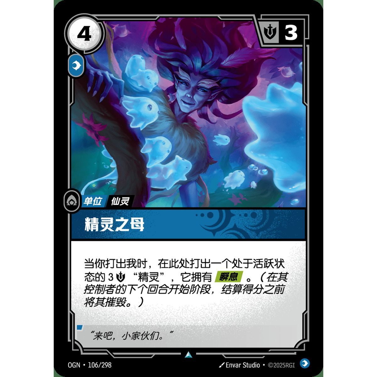 Sprite Mother – Foil Uncommon 106/298 – OGN – Rifbound TCG (Chinesisch)