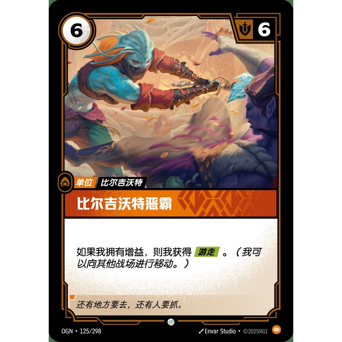 Bilgewater Bully – Foil Common 125/298 – OGN – Rifbound TCG (Chinesisch)