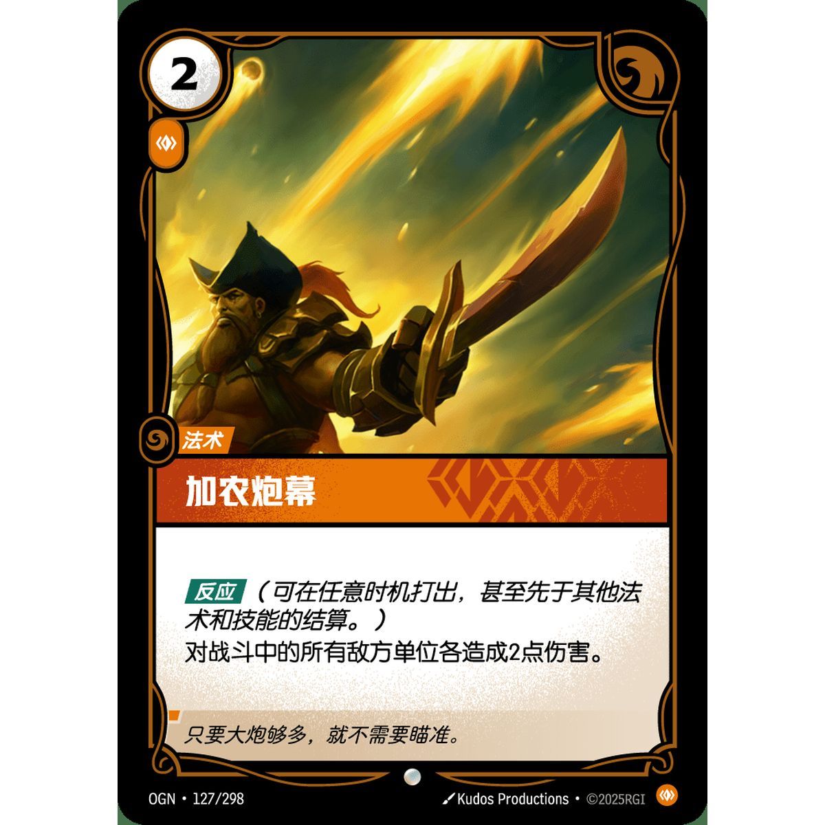 Kanonenfeuer – Foil Common 127/298 – OGN – Rifbound TCG (Chinesisch)
