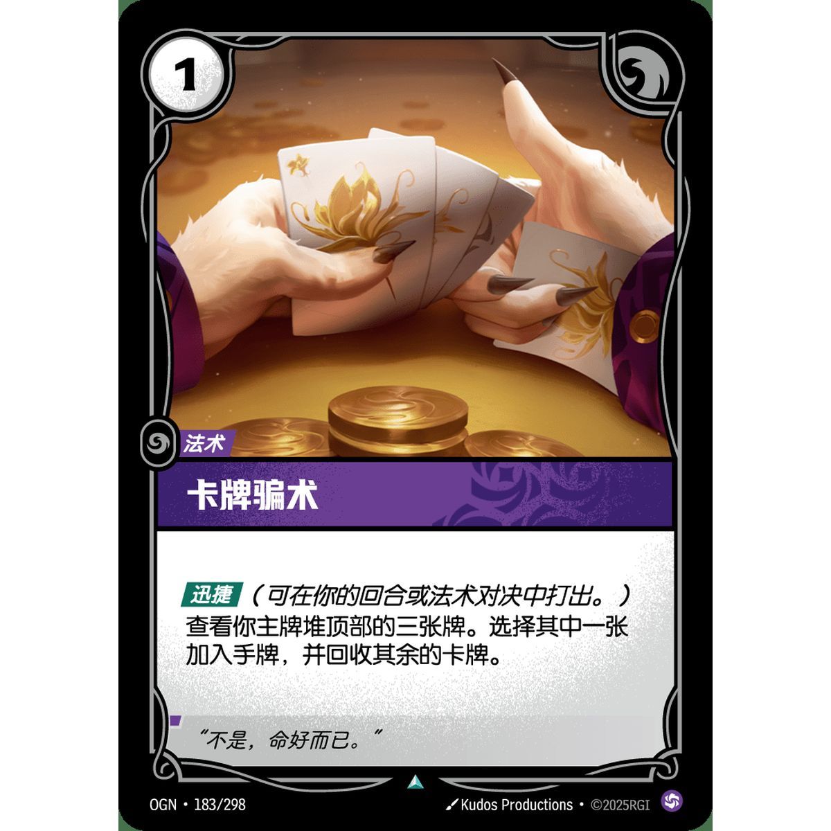 Stacked Deck – Foil Uncommon 183/298 – OGN – Rifbound TCG (Chinesisch)
