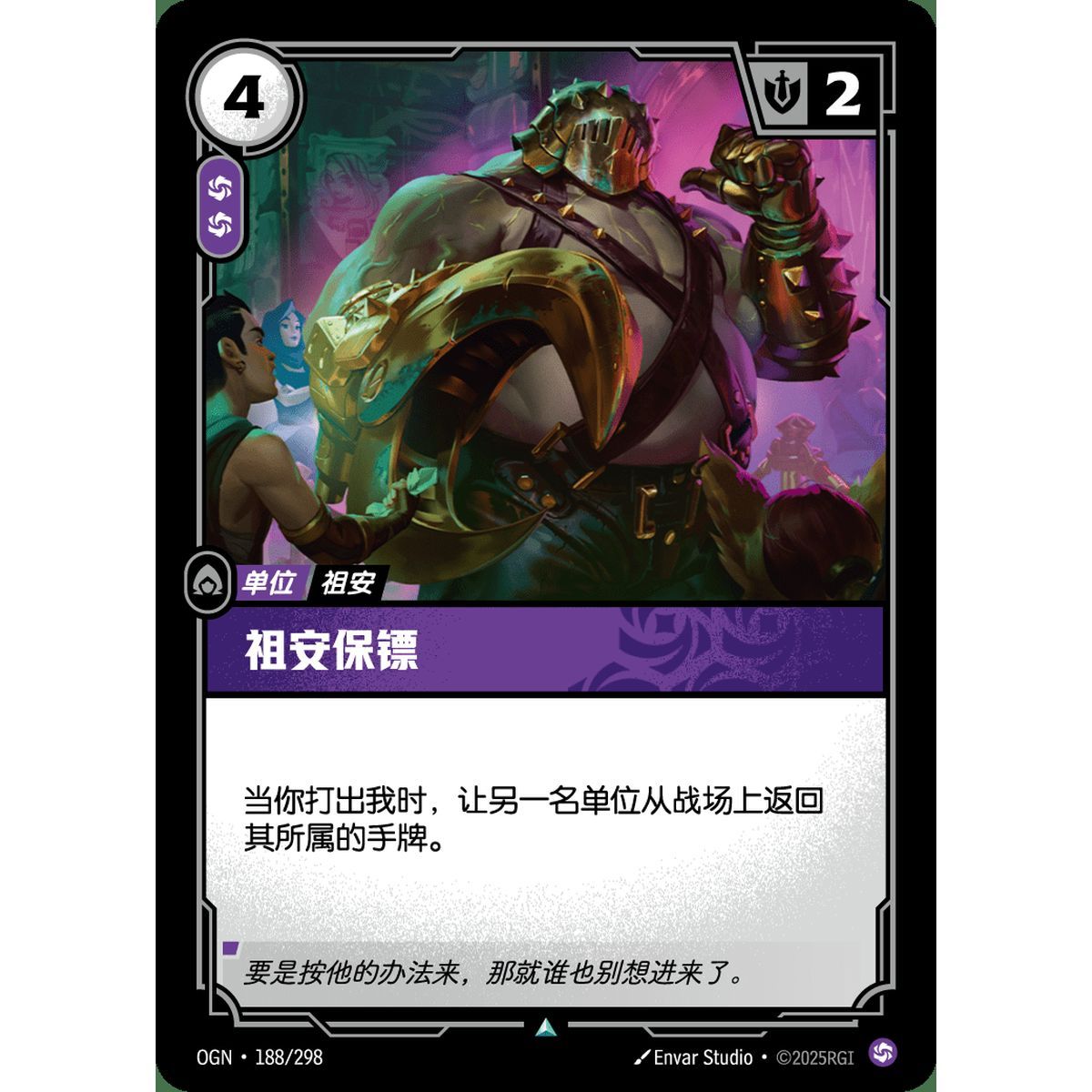Zaunite Bouncer – Foil Uncommon 188/298 – OGN – Rifbound TCG (Chinesisch)