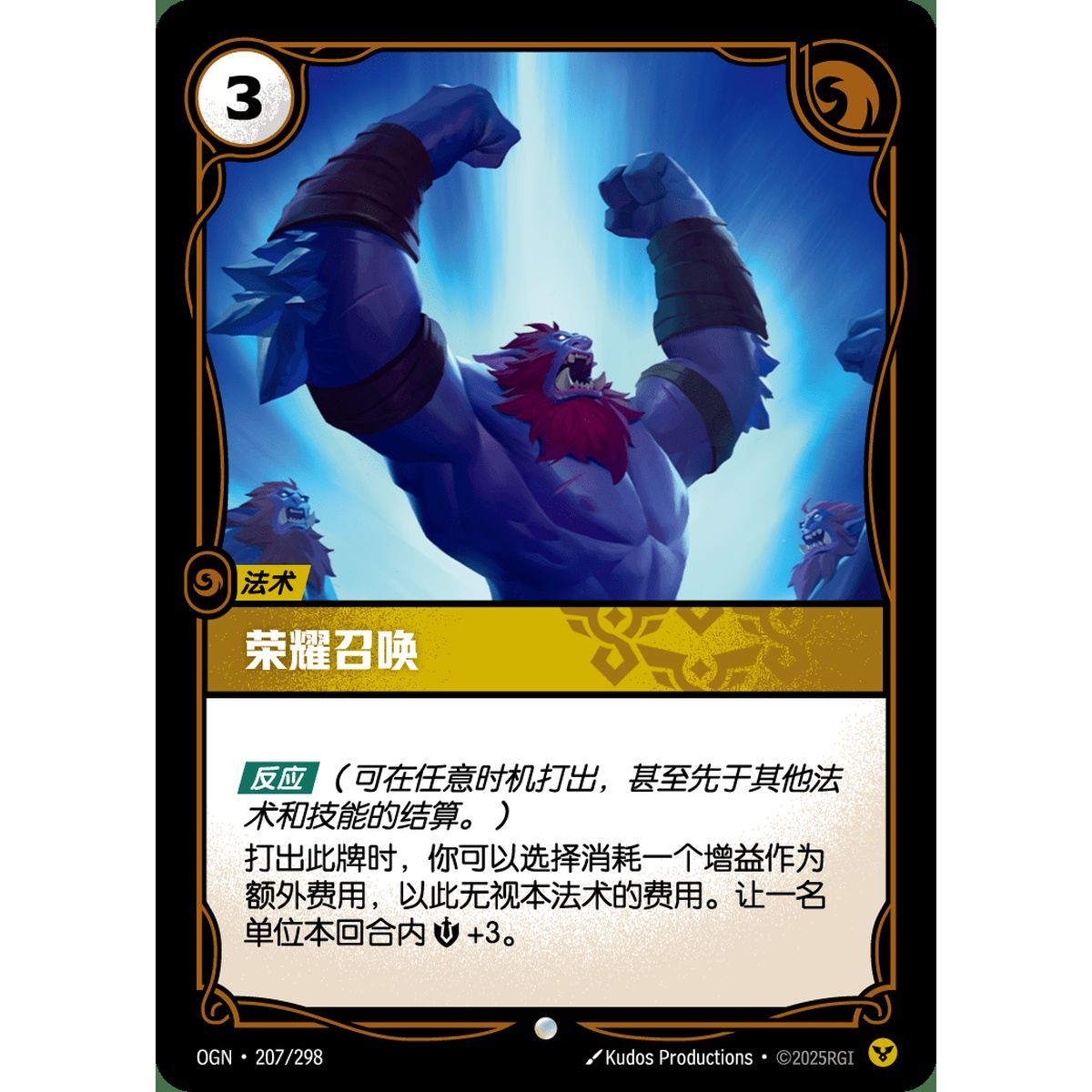 Call to Glory – Foil Common 207/298 – OGN – Rifbound TCG (Chinesisch)
