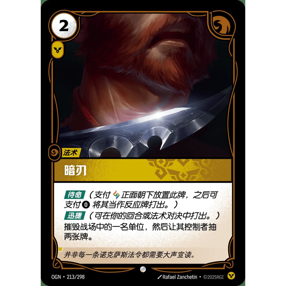 Hidden Blade – Foil Common 213/298 – OGN – Rifbound TCG (Chinesisch)