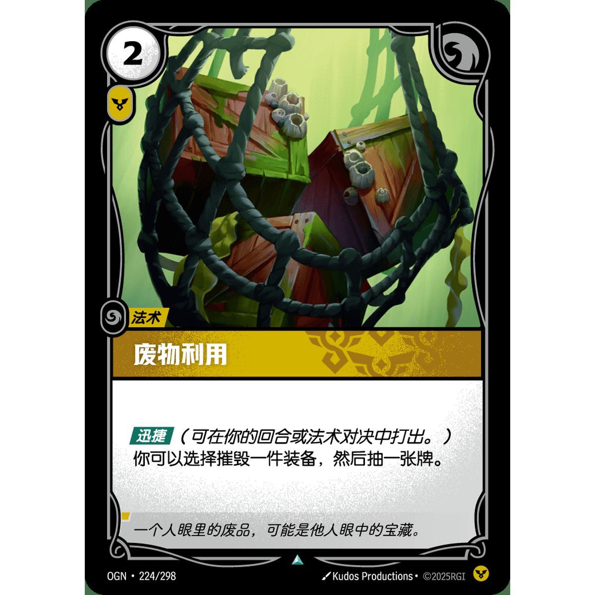 Item Salvage – Foil Uncommon 224/298 – OGN – Rifbound TCG in Chinese
