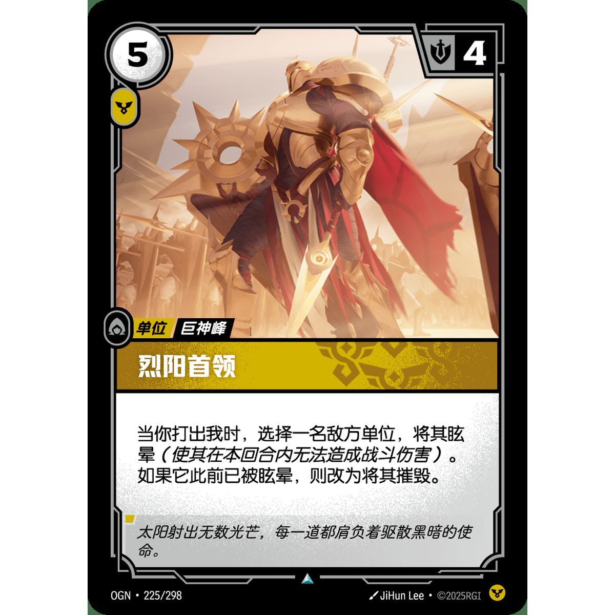Solari Chief – Foil Uncommon 225/298 – OGN – Rifbound TCG (Chinesisch)