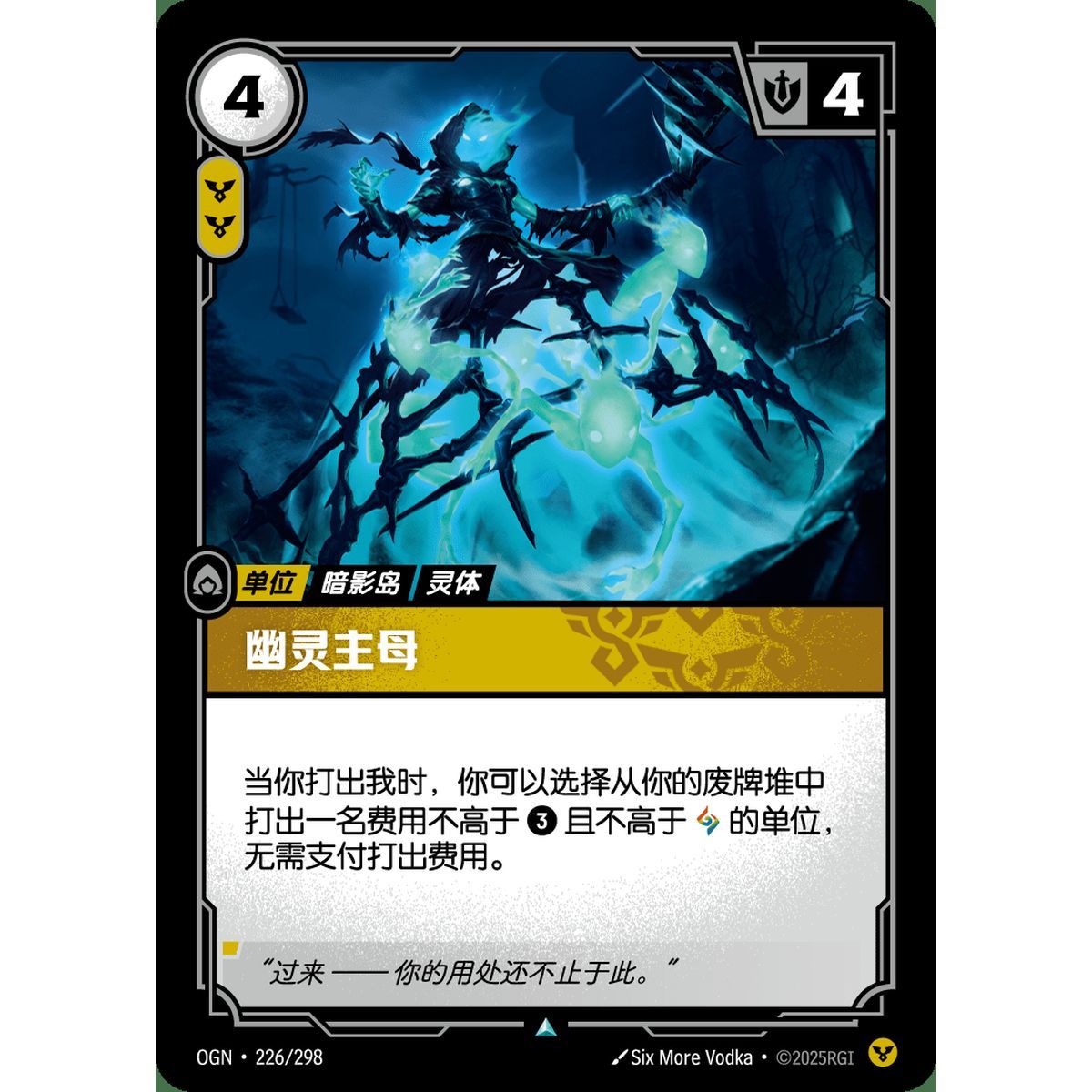 Spektrale Matrone – Foil Uncommon 226/298 – OGN – Rifbound TCG (Chinesisch)