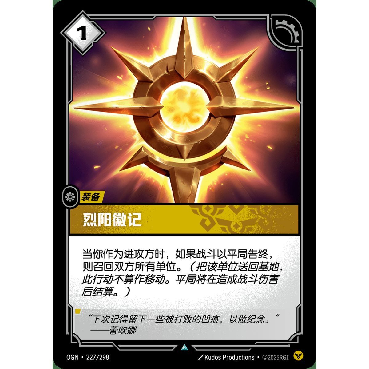 Symbol der Solari – Foil Uncommon 227/298 – OGN – Rifbound TCG (Chinesisch)