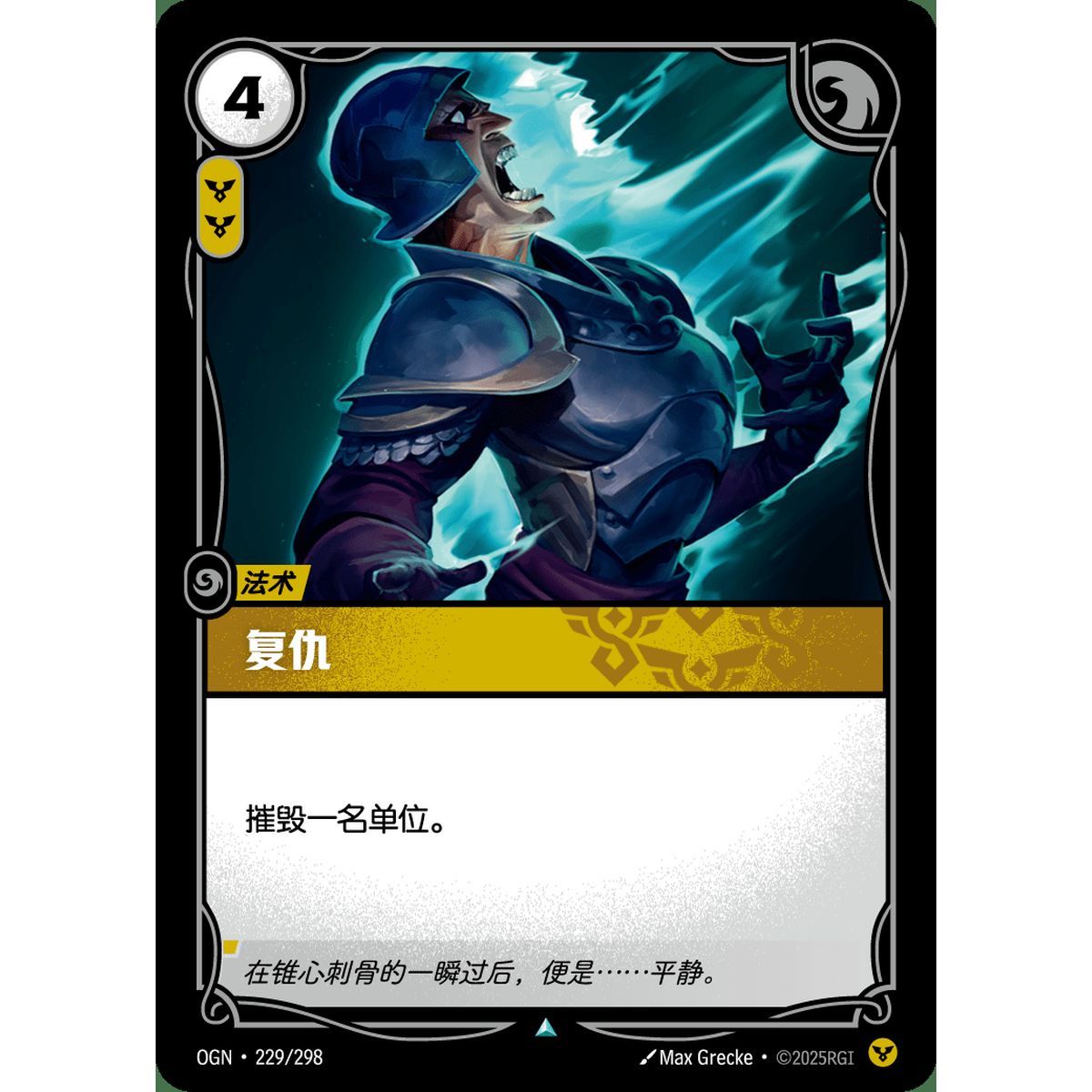 Rache – Foil Uncommon 229/298 – OGN – Rifbound TCG (Chinesisch)