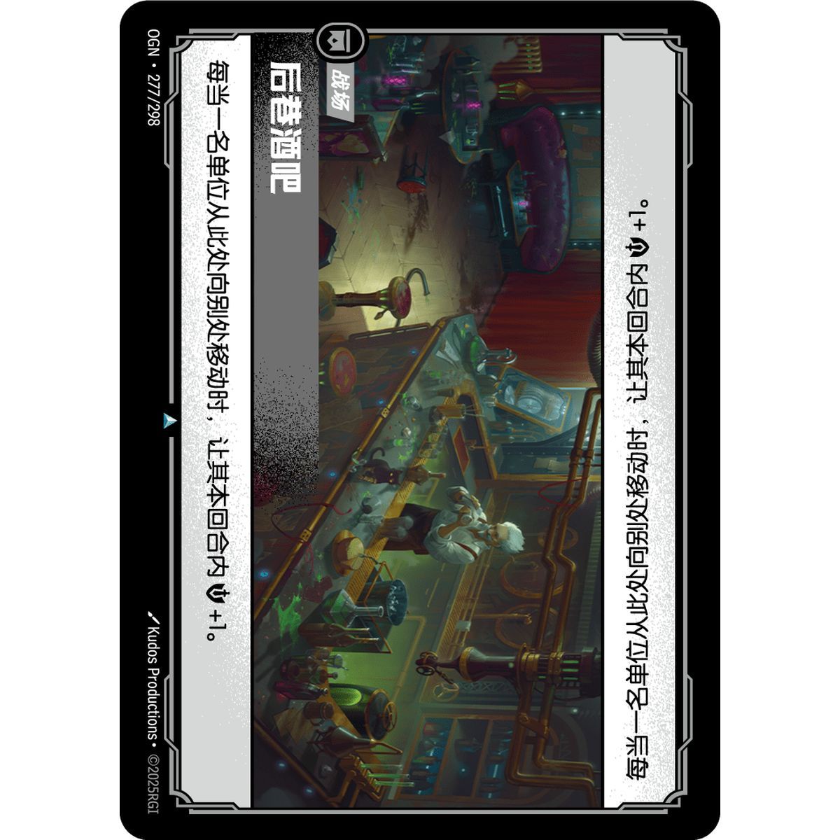 Back-Alley Bar – Foil Uncommon 277/298 – OGN – Rifbound TCG (Chinesisch)