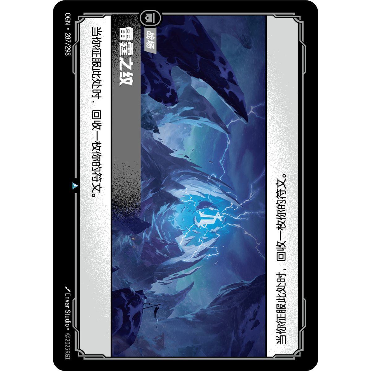 Sigil of the Storm – Foil Uncommon 287/298 – OGN – Rifbound TCG (Chinesisch)