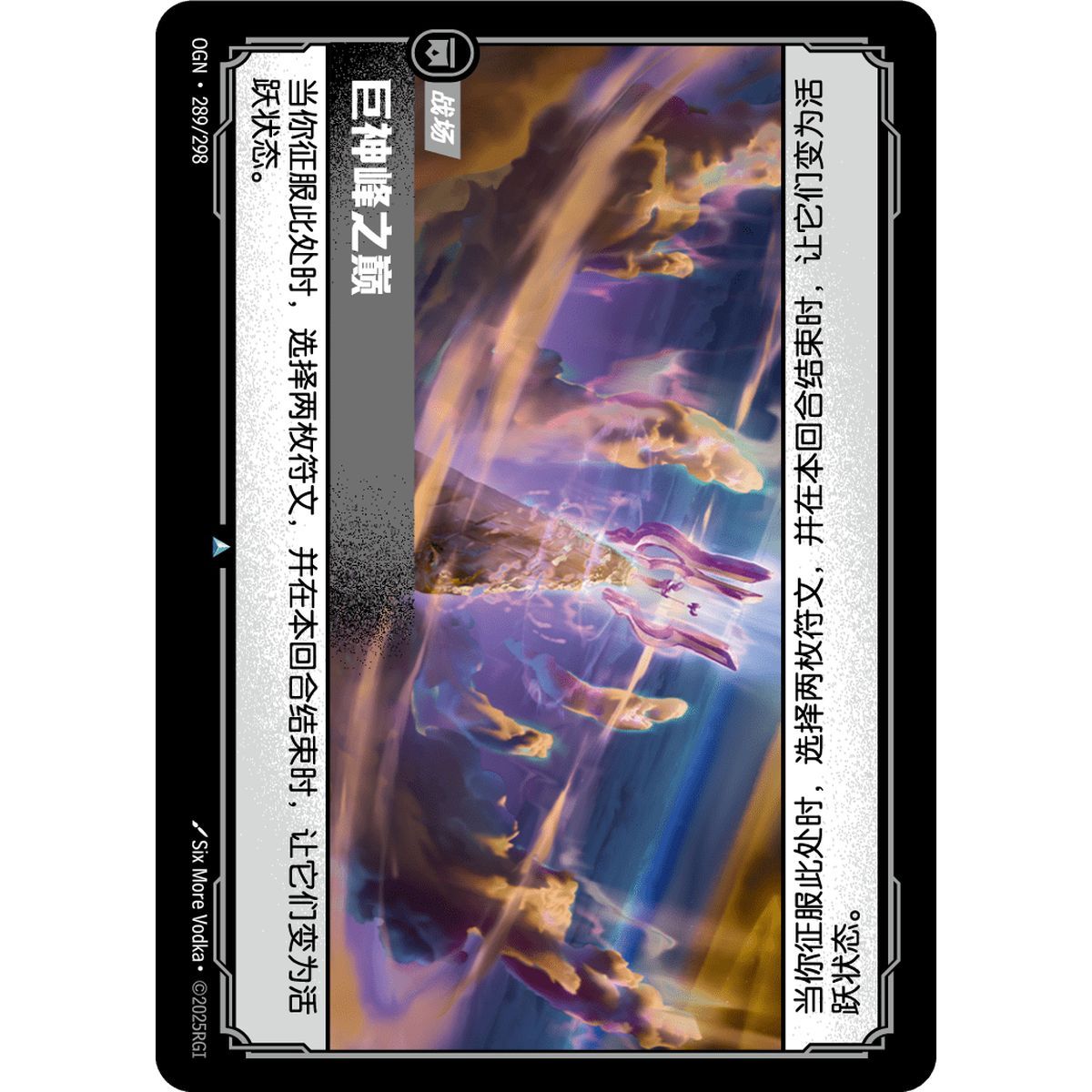 Targon's Peak – Foil Uncommon 289/298 – OGN – Rifbound TCG (Chinesisch)