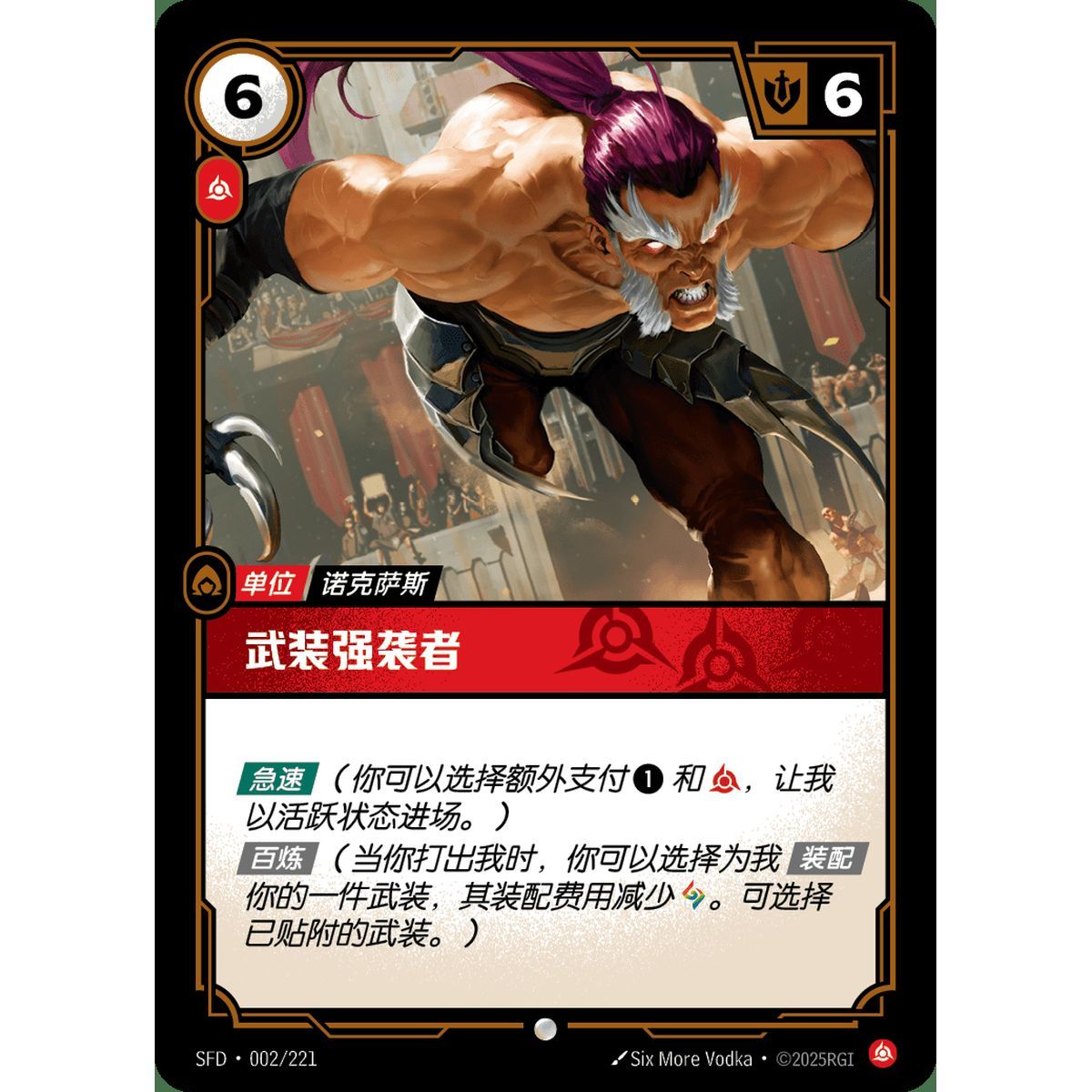 Bewaffneter Angreifer – Foil Common 002/221 – SFD – Rifbound TCG in Chinesisch