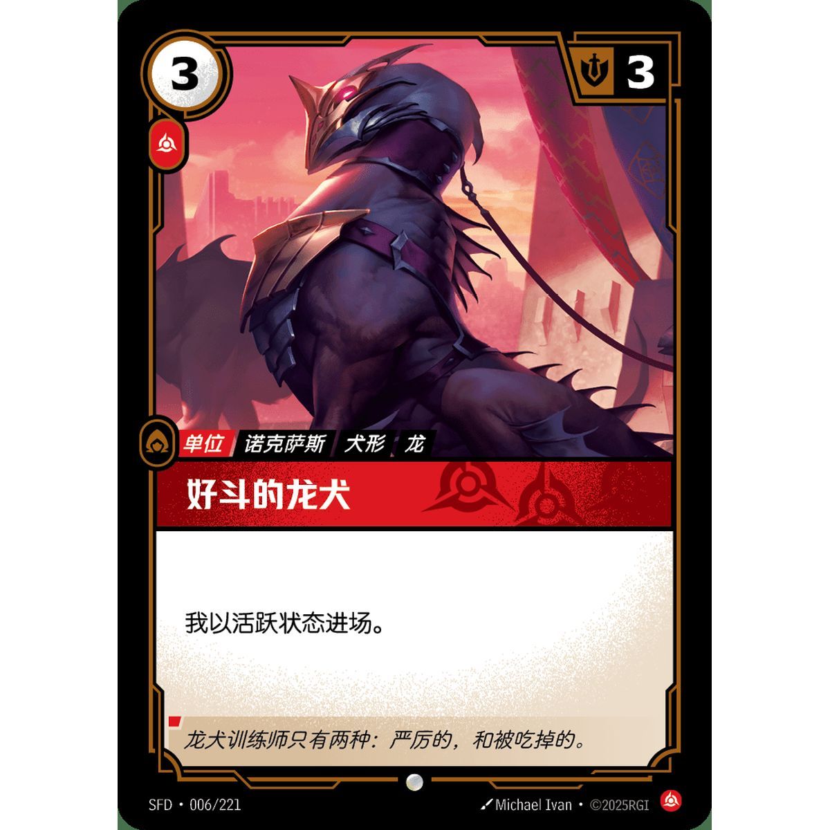 Eager Drakehound – Foil Common 006/221 – SFD – Rifbound TCG (Chinesisch)