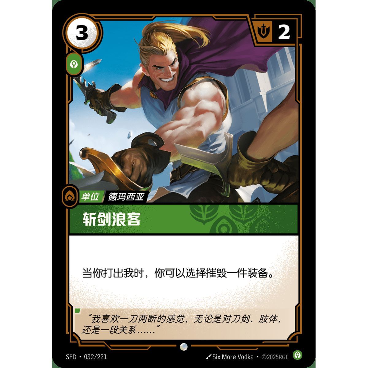 Entwaffnungsrechen – Foil Common 032/221 – SFD – Rifbound TCG (Chinesisch)