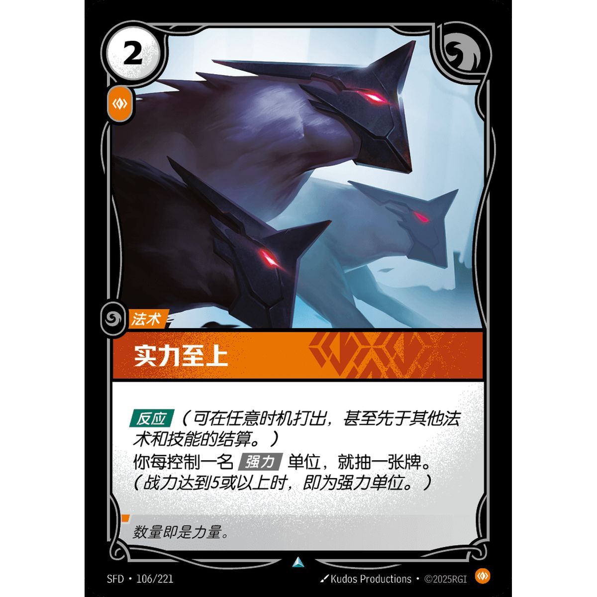 Item Show of Strength – Foil Uncommon 106/221 – SFD – Rifbound TCG (Chinesisch)