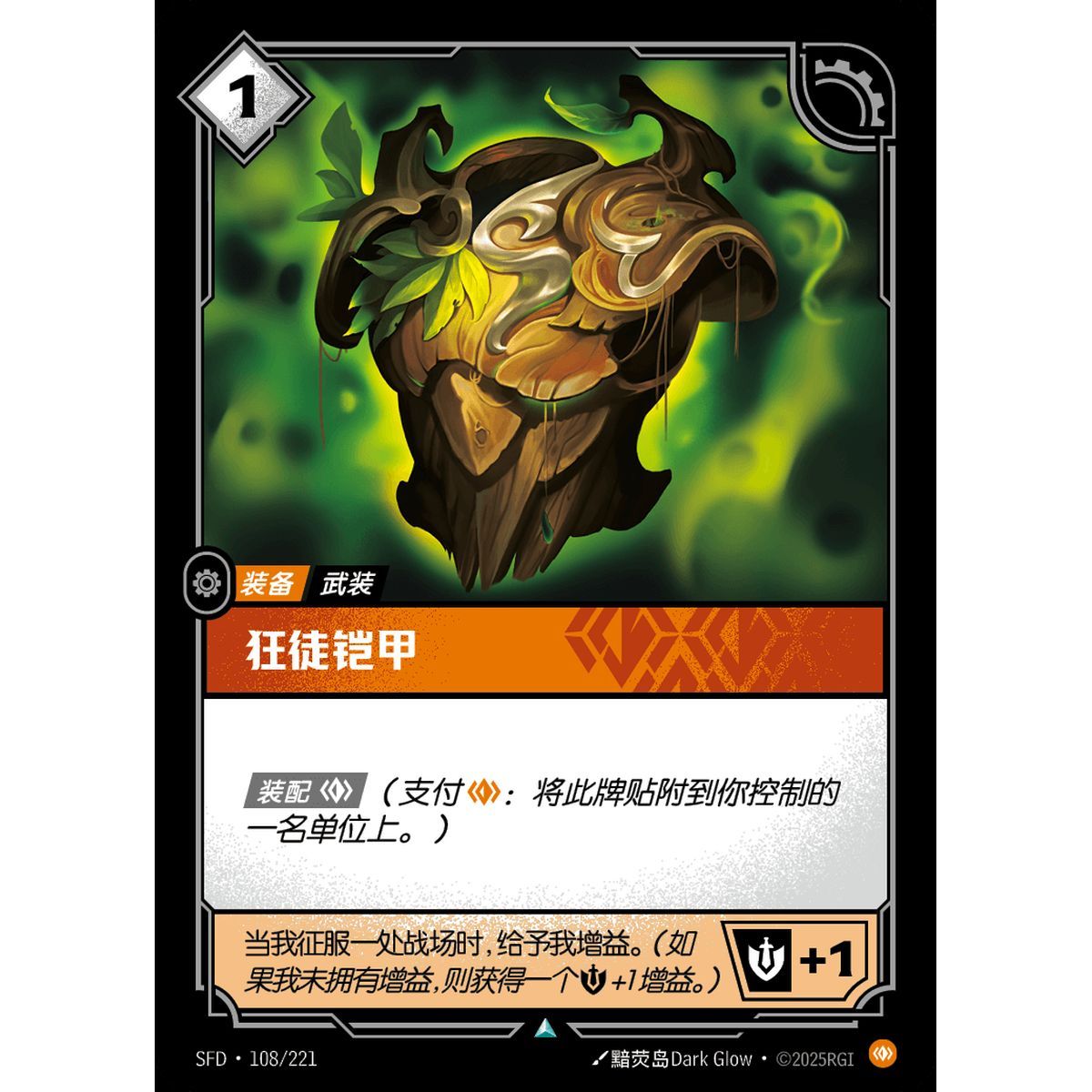 Item Warmogs Rüstung – Foil Uncommon 108/221 – SFD – Rifbound TCG (Chinesisch)