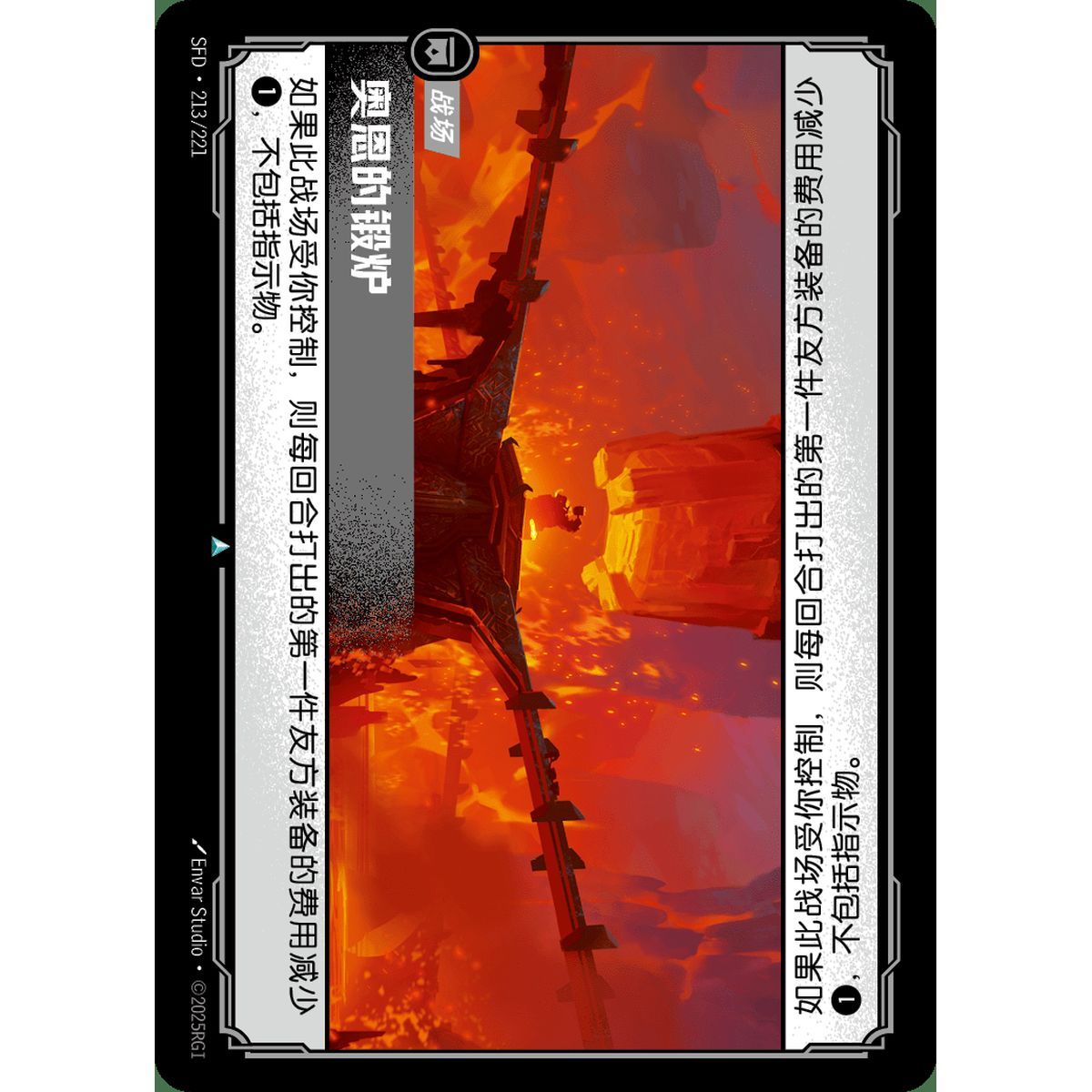 Item Ornns Schmiede – Foil Uncommon 213/221 – SFD – Rifbound TCG (Chinesisch)