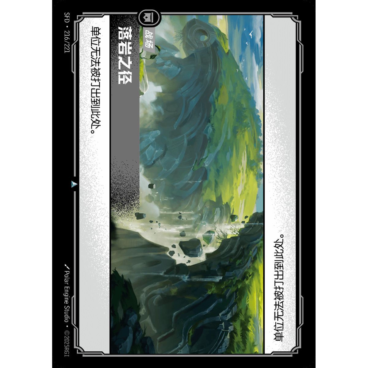 Item Rockfall Path – Foil Uncommon 216/221 – SFD – Rifbound TCG (Chinesisch)