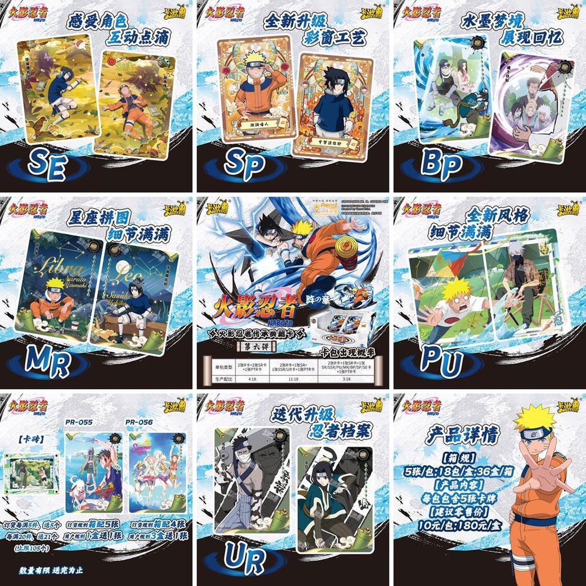 Kayou 110 – Naruto – Box mit 18 Boostern – T4W6 Naruto TIER 4 WAVE 6 – Chinesisch