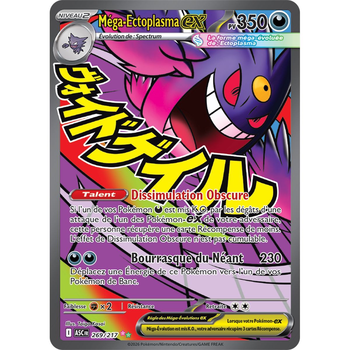 Mega-Gengar EX – Mega-Angriff (Selten, 269/217) – ME02.5 – Pokémon – Mega-Entwicklung: Transzendente Helden