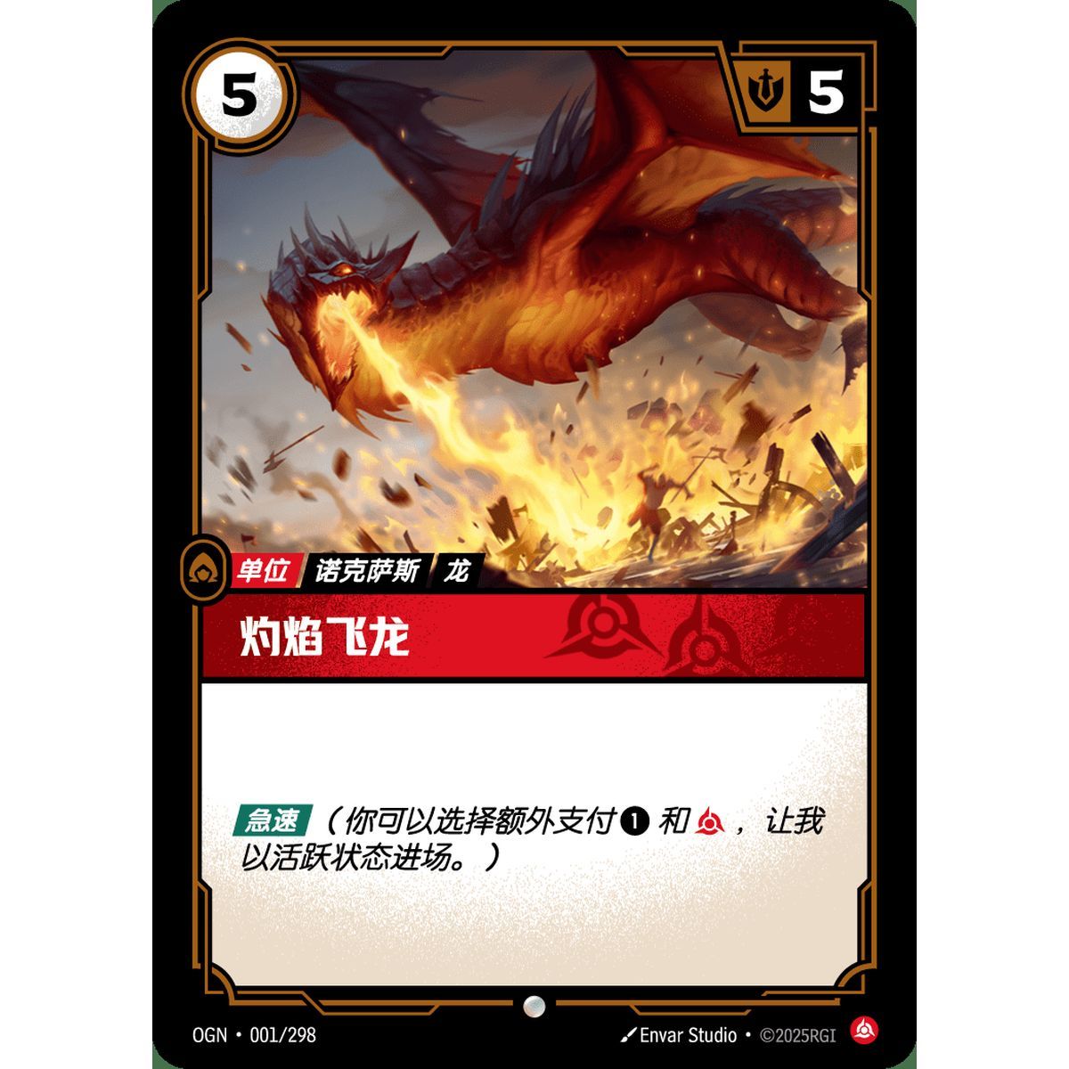 Blazing Scorcher – Common 001/298 – OGN – Rifbound TCG (Chinesisch)