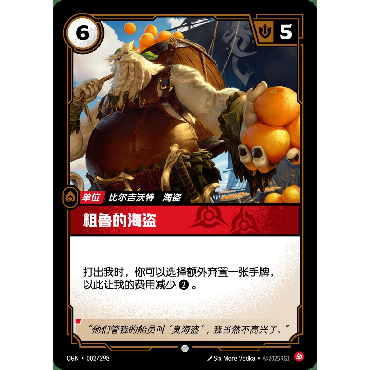 Dreister Freibeuter – Common 002/298 – OGN – Rifbound TCG (Chinesisch)