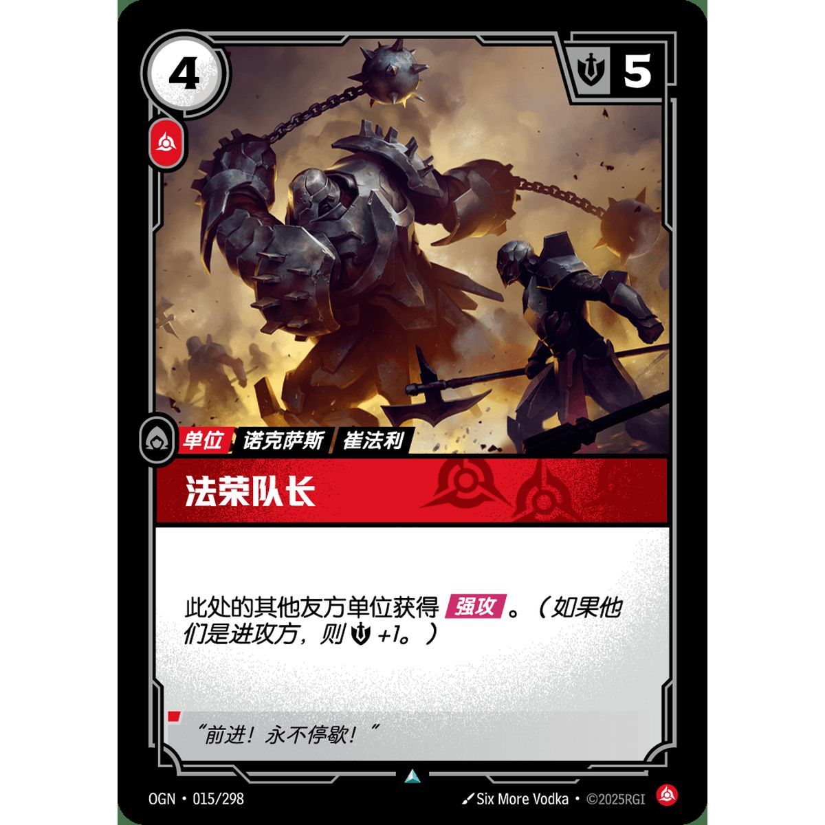 Captain Farron – Ungewöhnlich 015/298 – OGN – Rifbound TCG (Chinesisch)