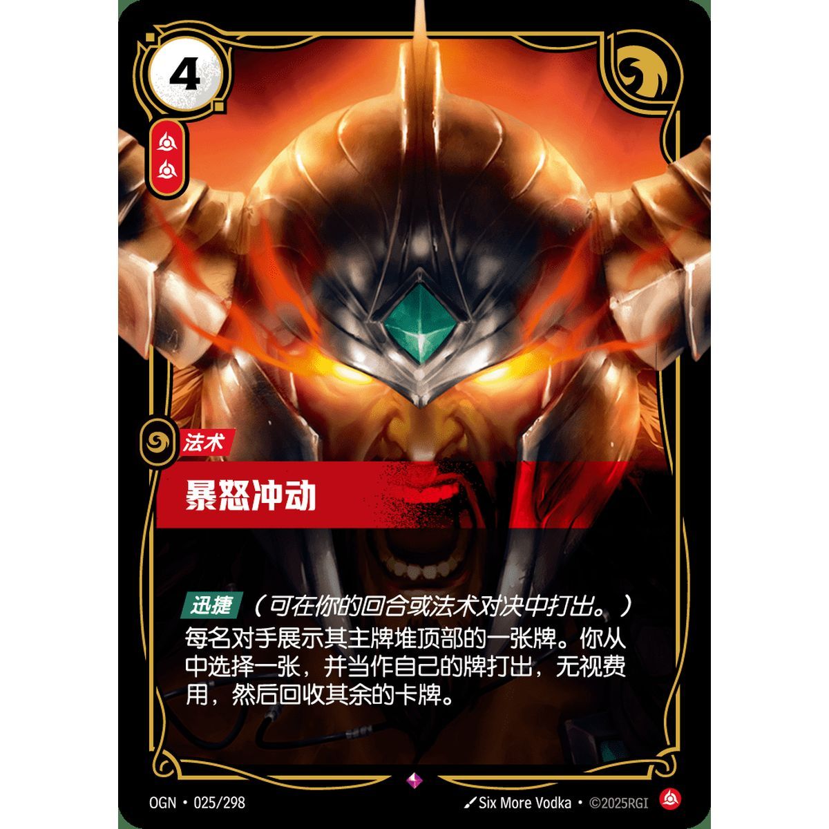 Blind Fury – Selten 025/298 – OGN – Rifbound TCG (Chinesisch)