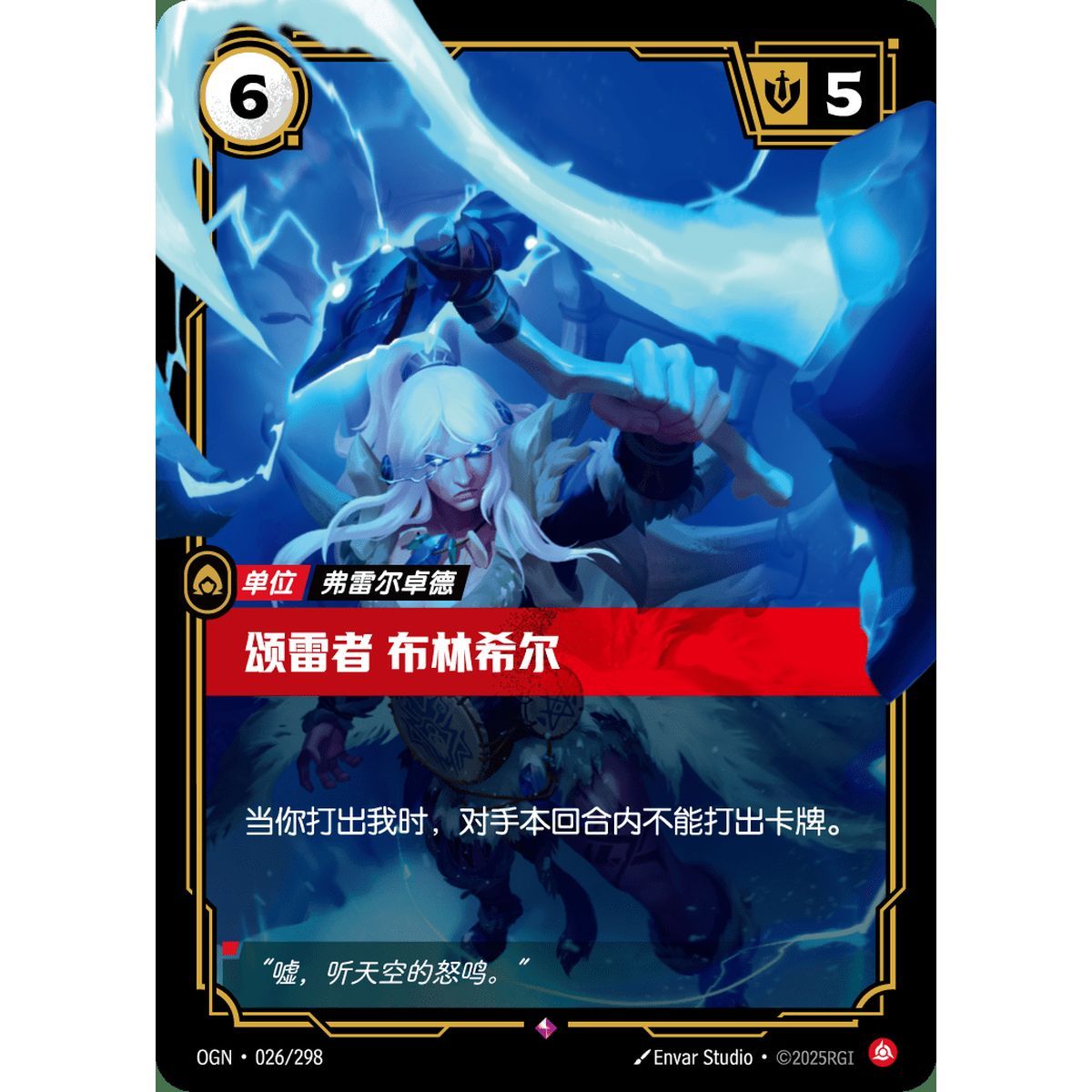 Brynhir Thundersong – Selten 026/298 – OGN – Rifbound TCG (Chinesisch)