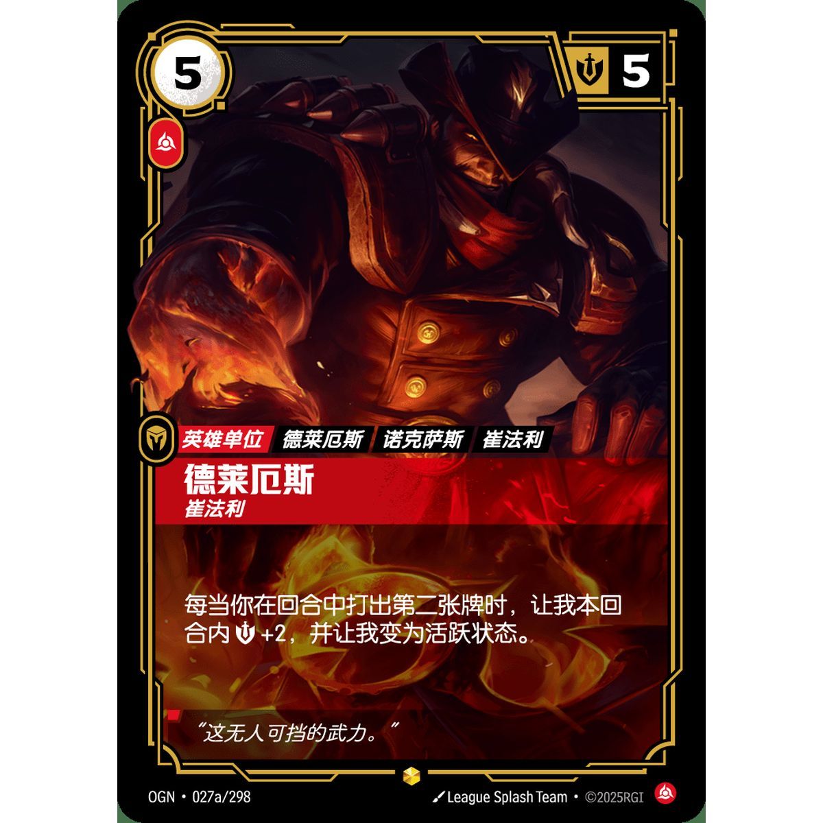 Darius, Trifarian – Alternative Art Showcase 027a/298 – OGN – Rifbound TCG (Chinesisch)