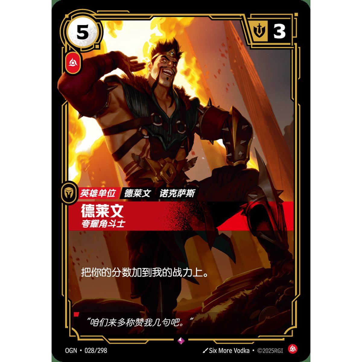 Draven, Showboat – Selten 028/298 – OGN – Rifbound TCG (Chinesisch)