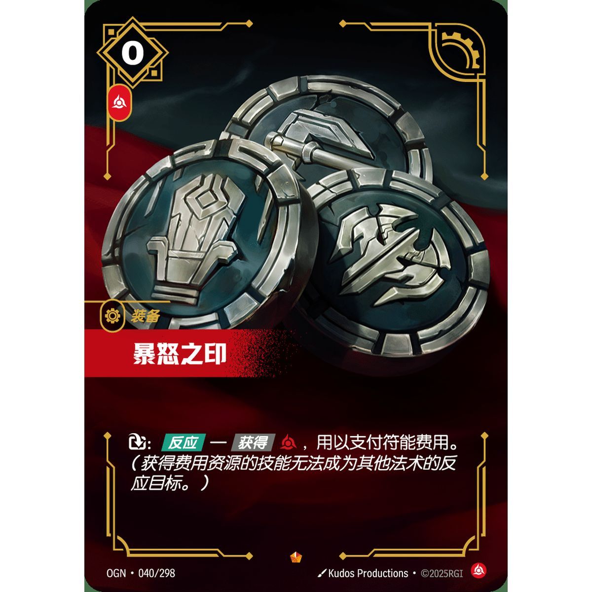 Item Seal of Rage - Epic 040/298 - OGN - Rifbound TCG in Chinese