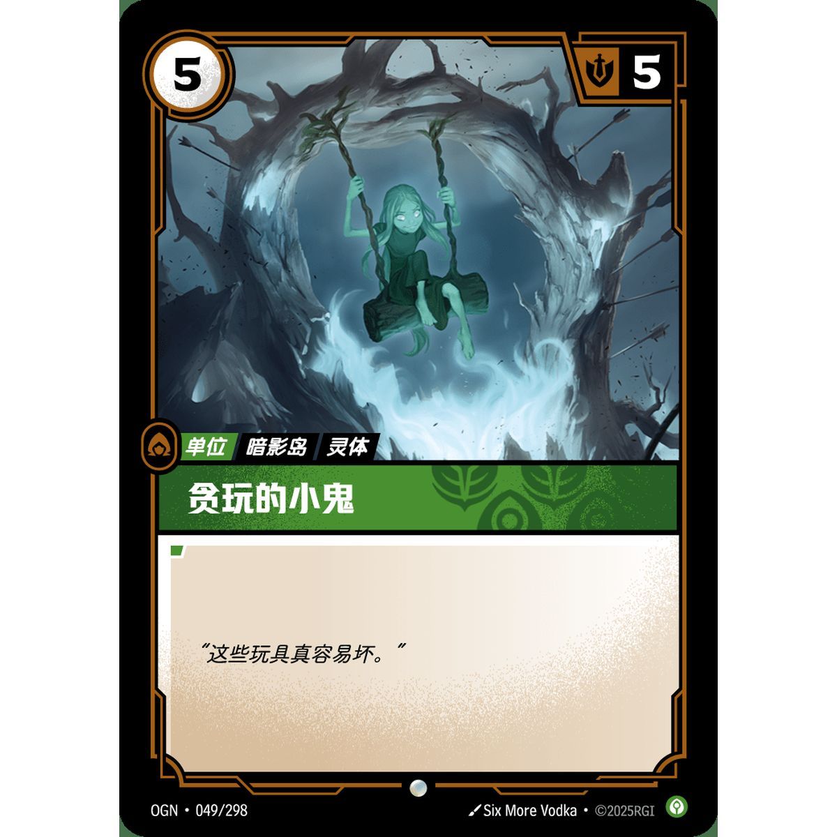 Playful Phantom – Common 049/298 – OGN – Rifbound TCG (Chinesisch)