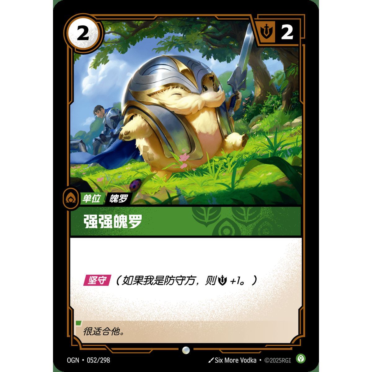 Standhafter Poro – Common 052/298 – OGN – Rifbound TCG (Chinesisch)
