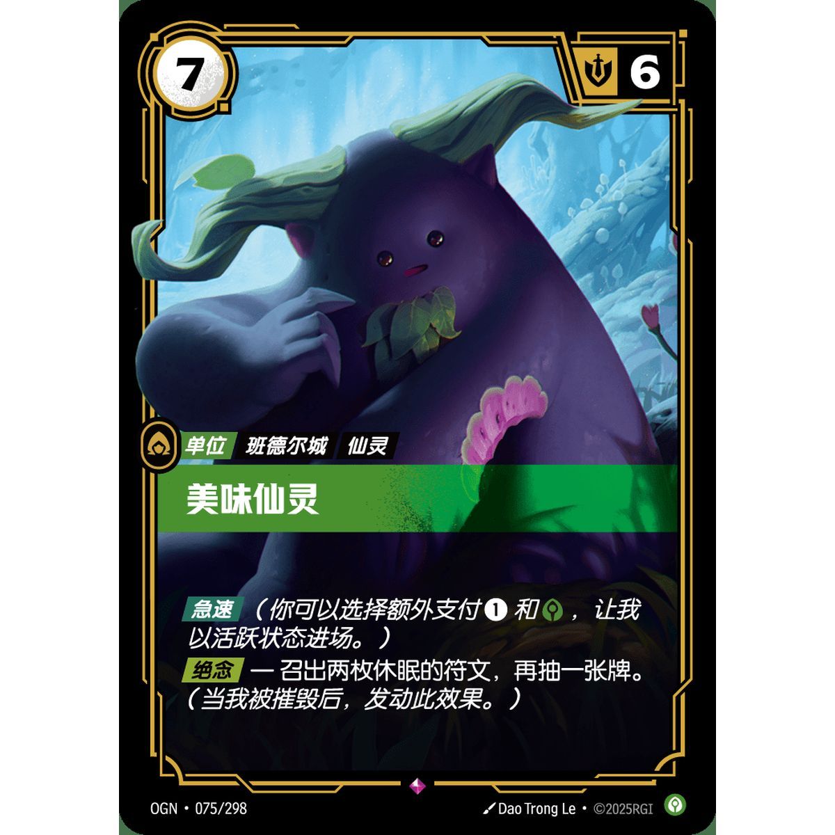 Leckeres Feenvolk – Selten 075/298 – OGN – Rifbound TCG (Chinesisch)