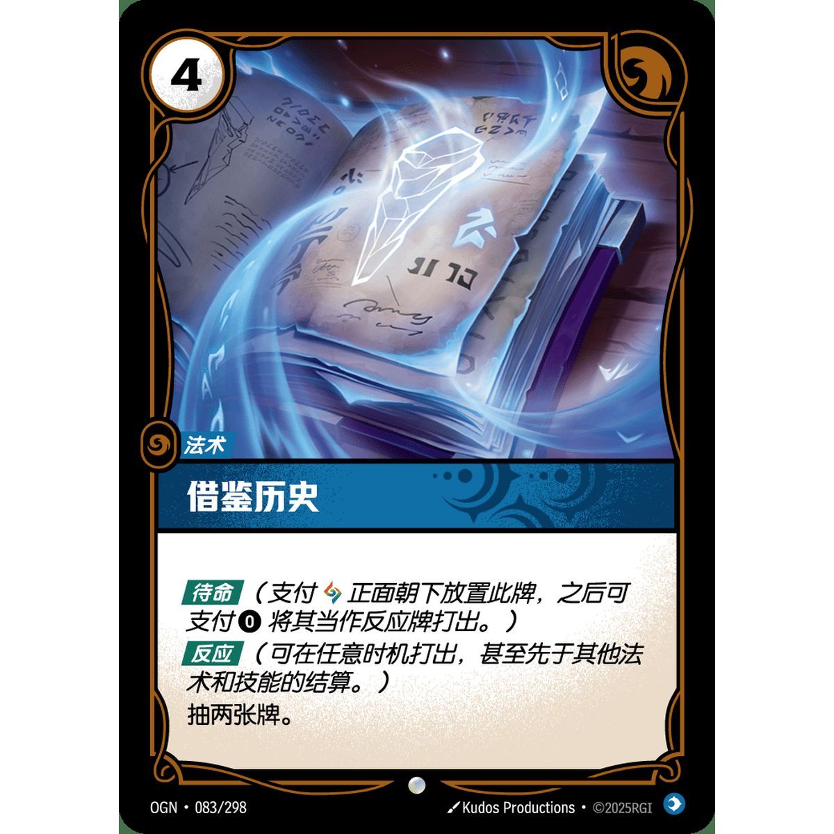 Consult the Past - Common 083/298 - OGN - Rifbound TCG in Chinese