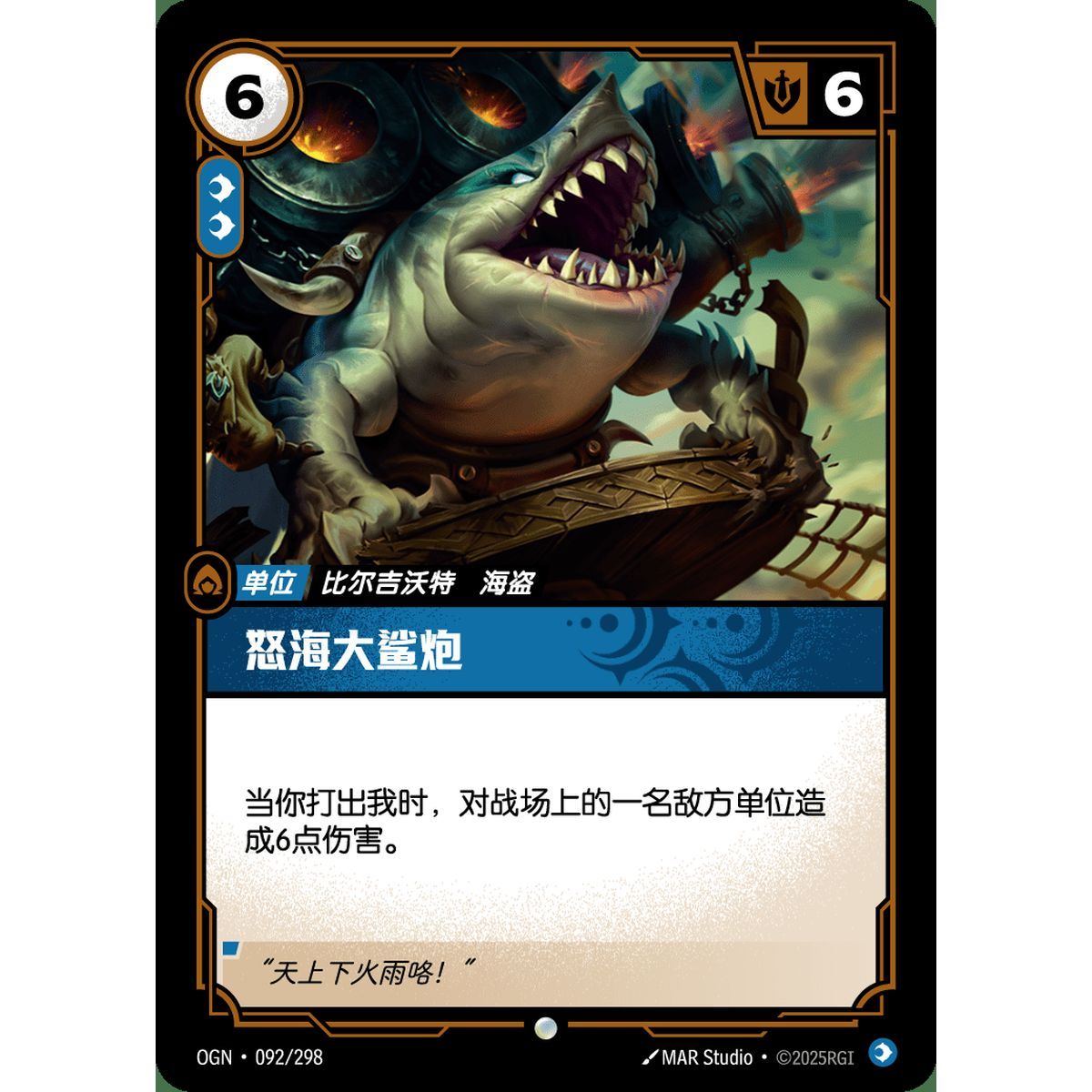 Riptide Rex - Common 092/298 - OGN - Rifbound TCG in Chinese