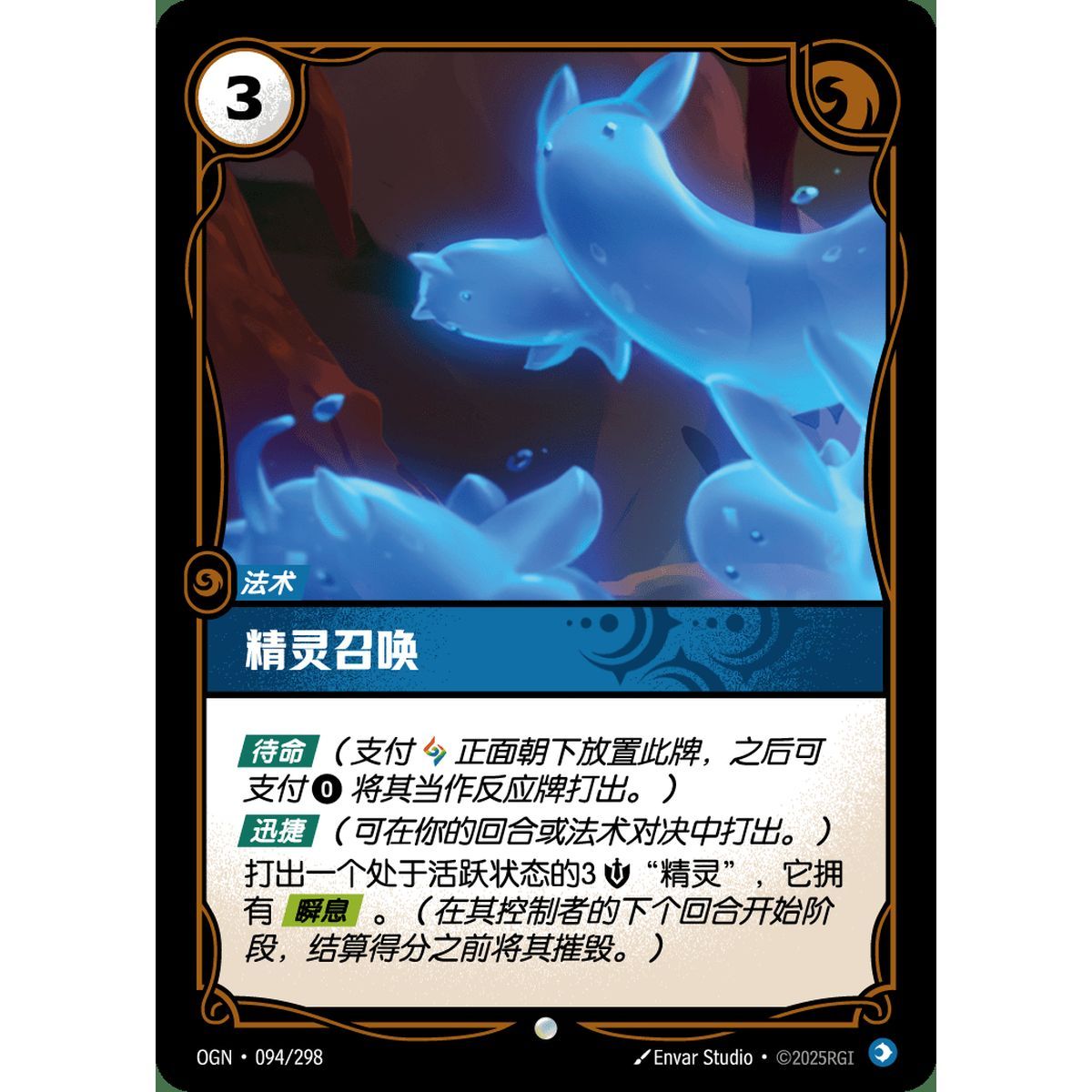 Sprite Call - Common 094/298 - OGN - Rifbound TCG in Chinese