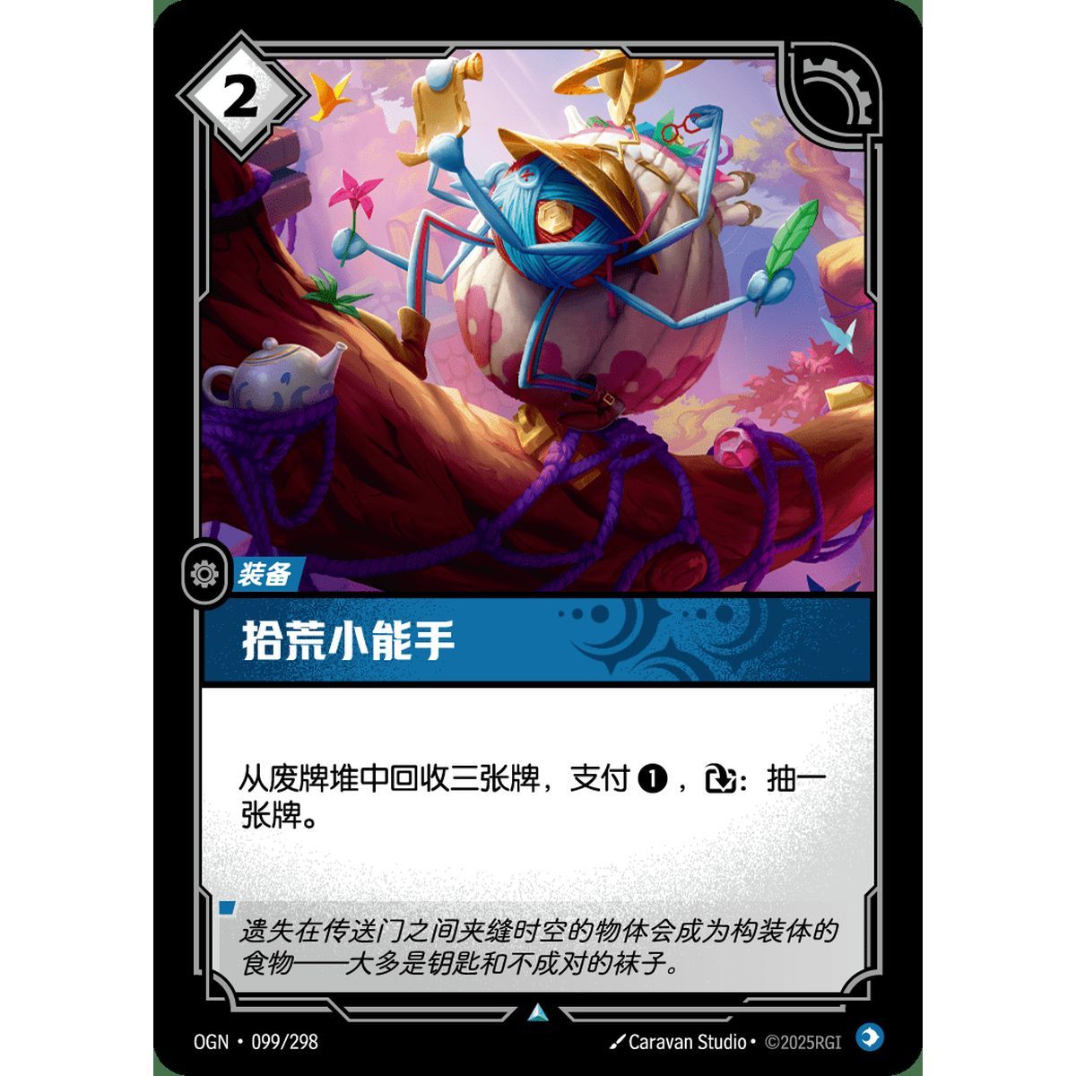 Müllgreifer – Ungewöhnlich 099/298 – OGN – Rifbound TCG (Chinesisch)